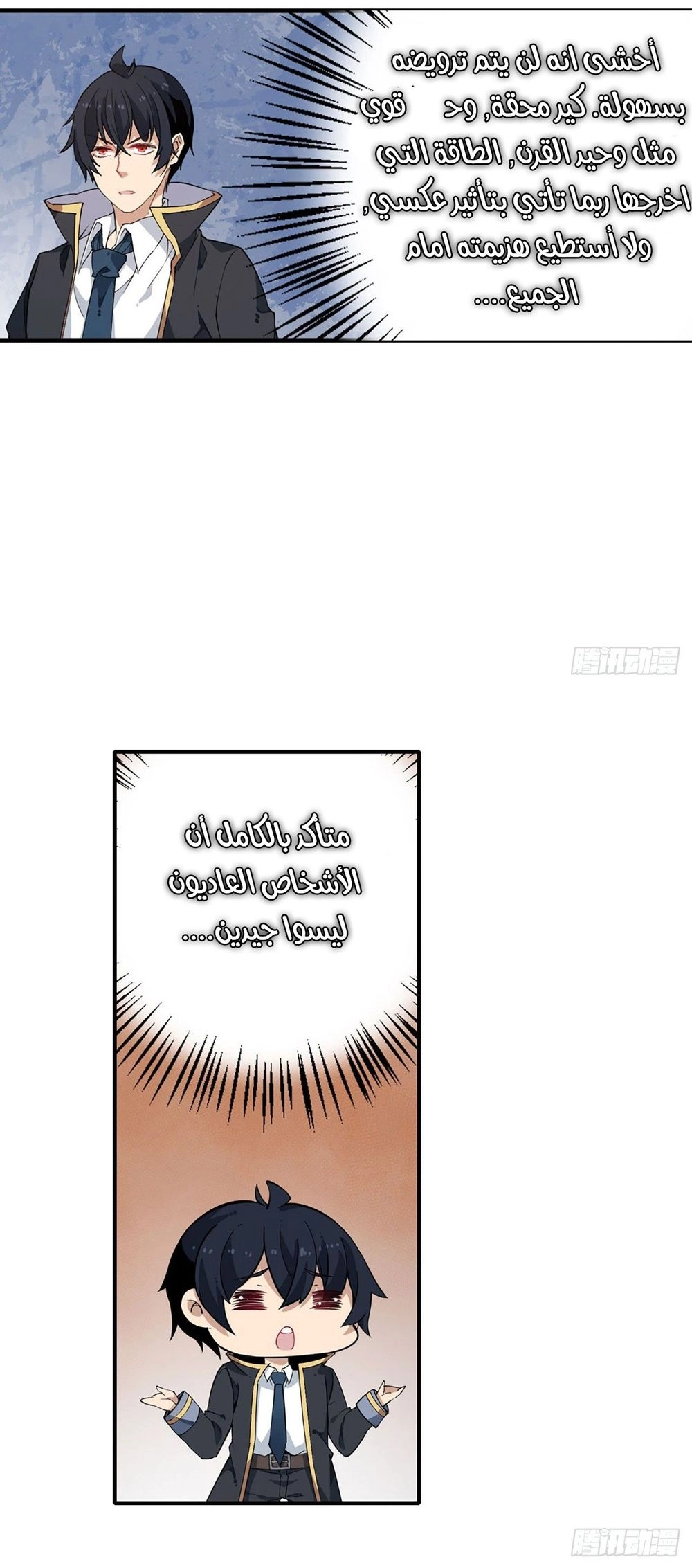 Chapter Image 9