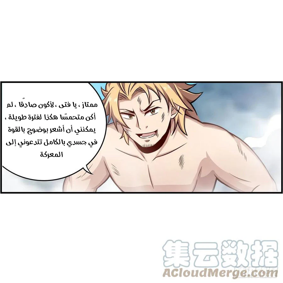 Chapter Image 38