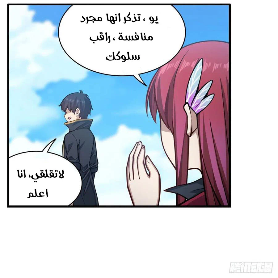 Chapter Image 6