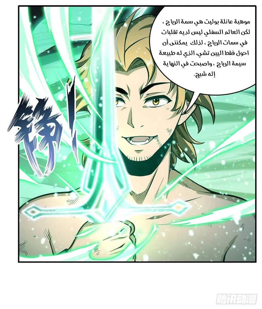 Chapter Image 11