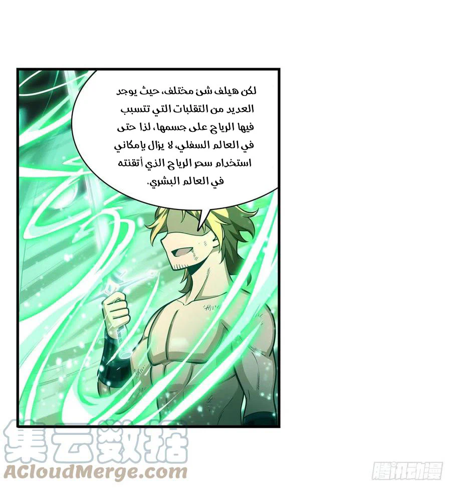 Chapter Image 12