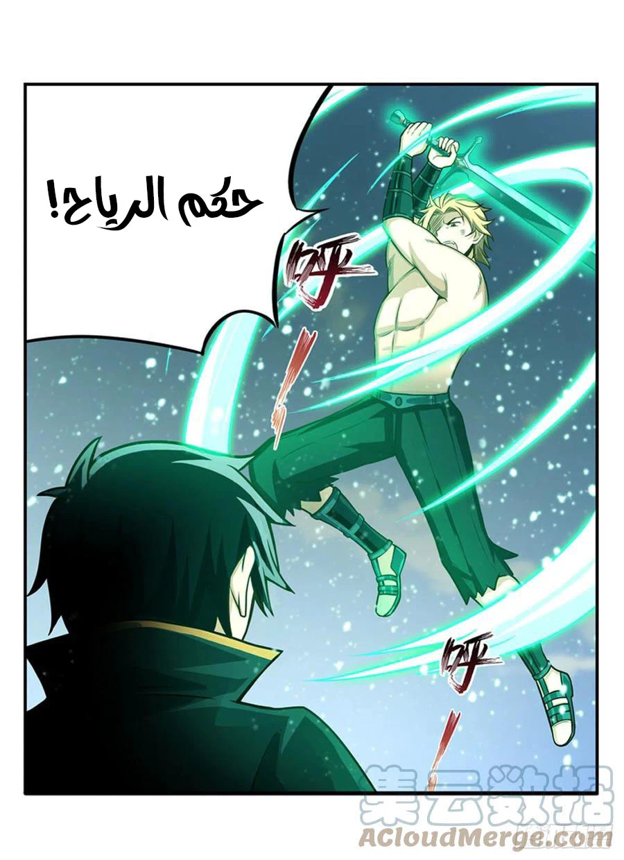 Chapter Image 20