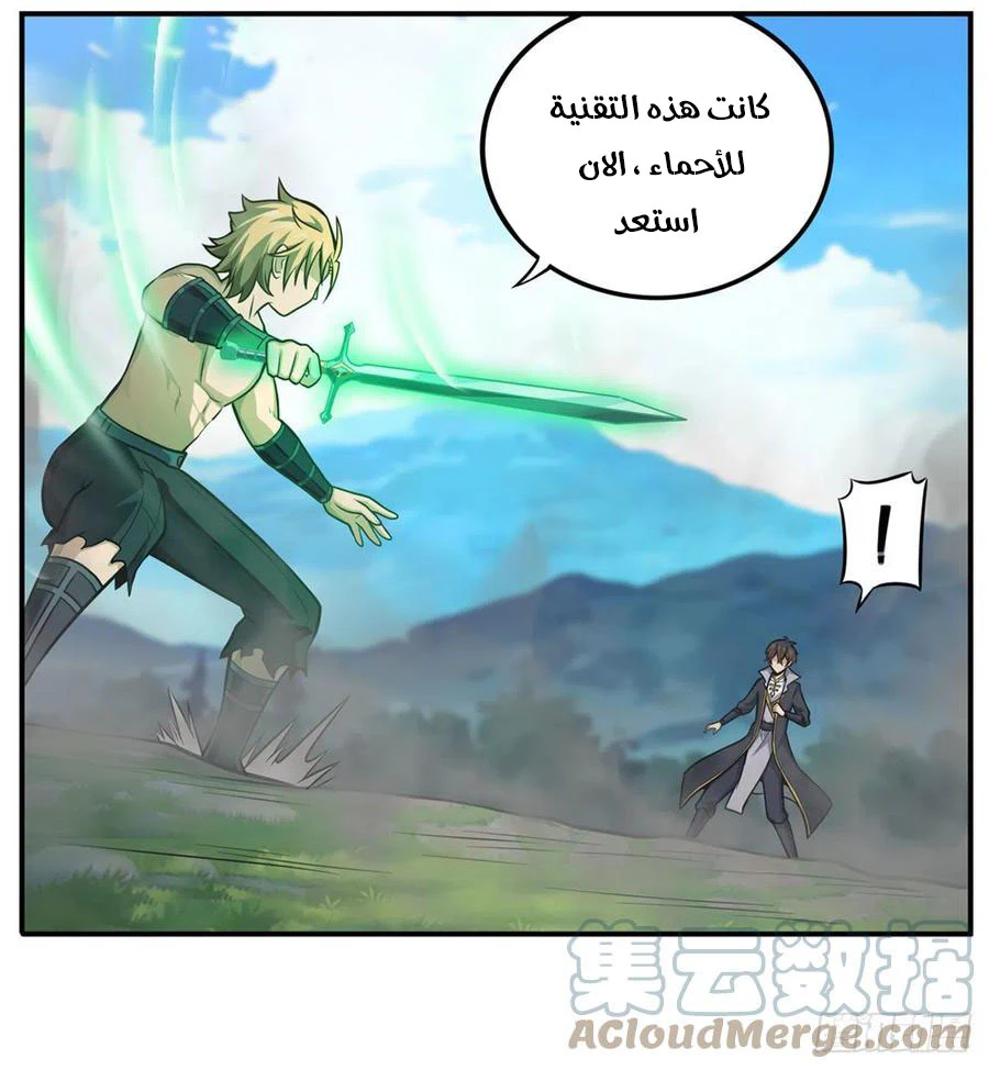 Chapter Image 32