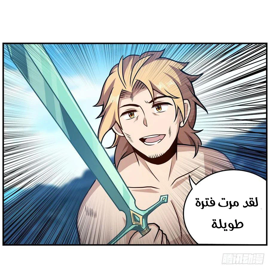 Chapter Image 9