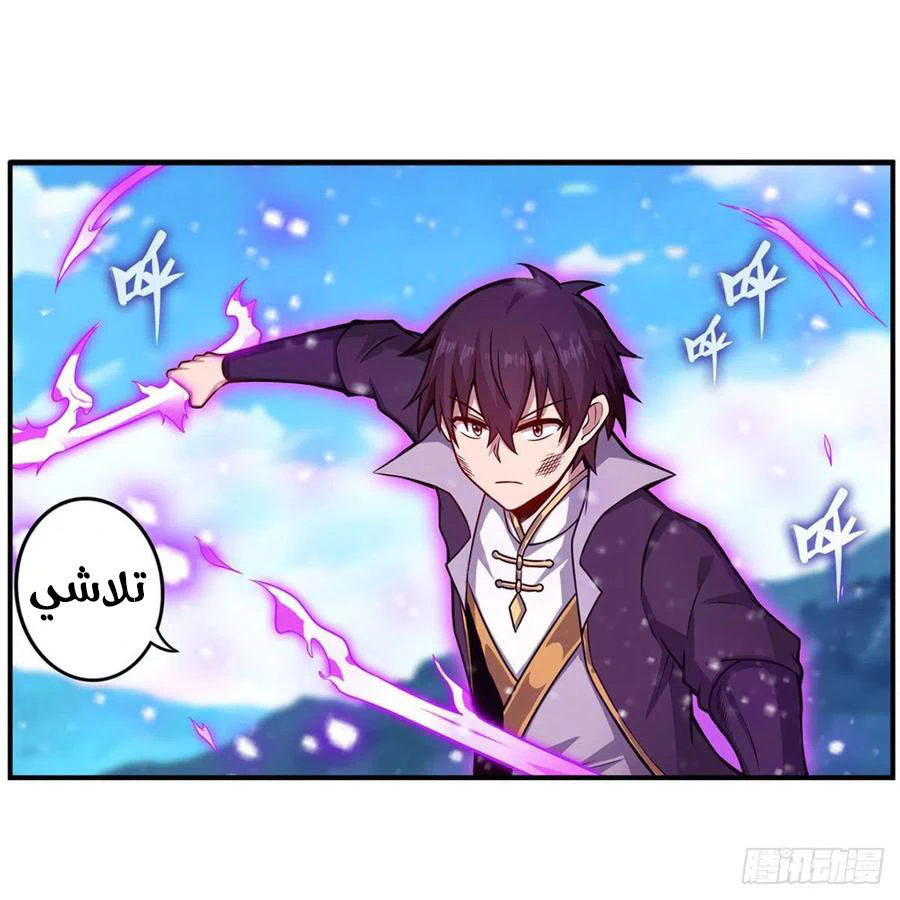 Chapter Image 11