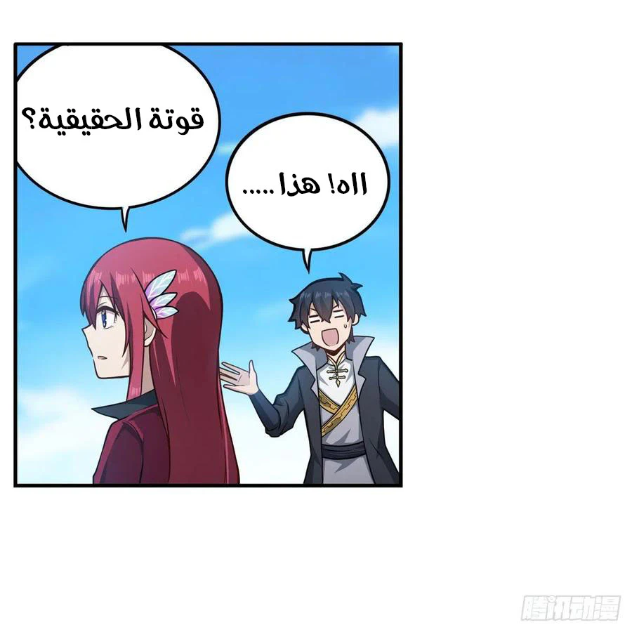 Chapter Image 19