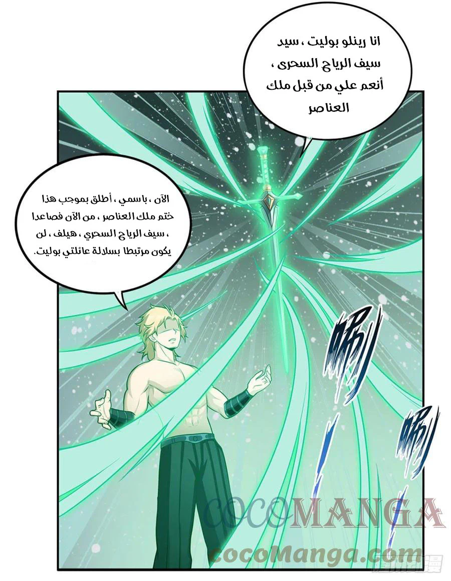 Chapter Image 26