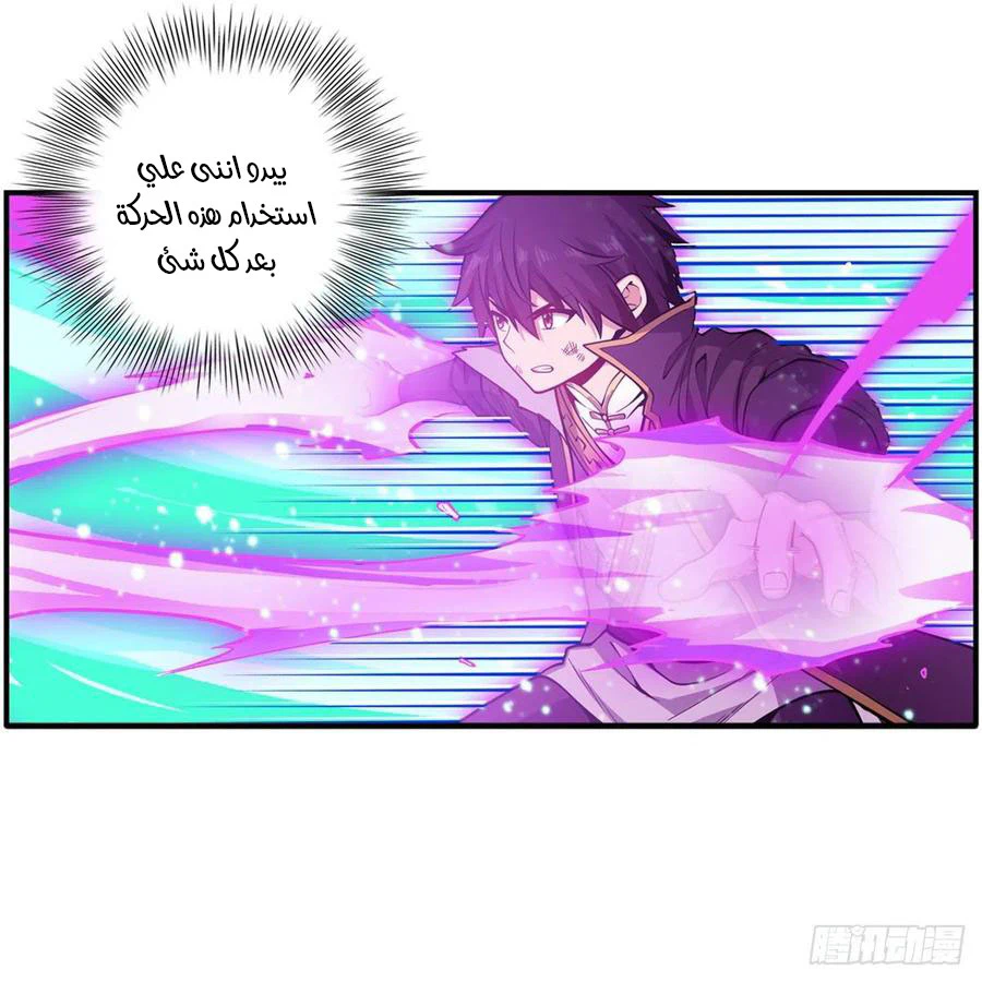 Chapter Image 5
