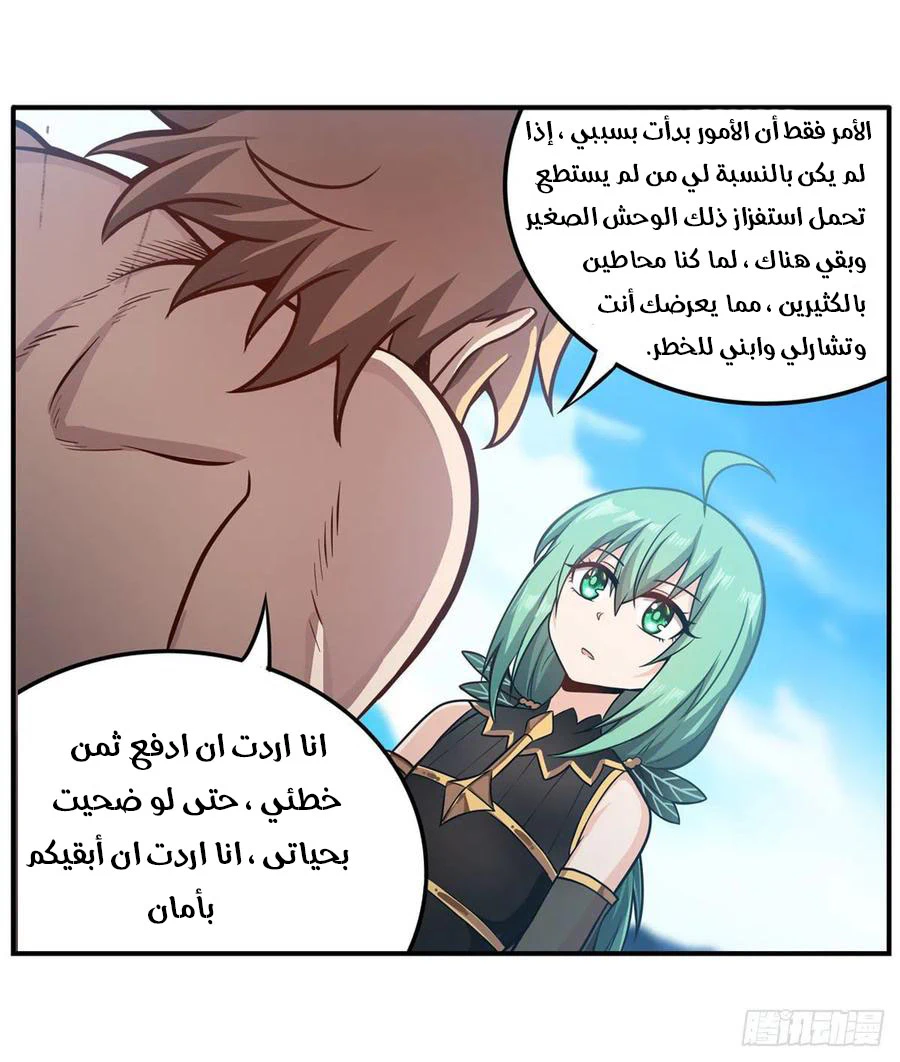 Chapter Image 13