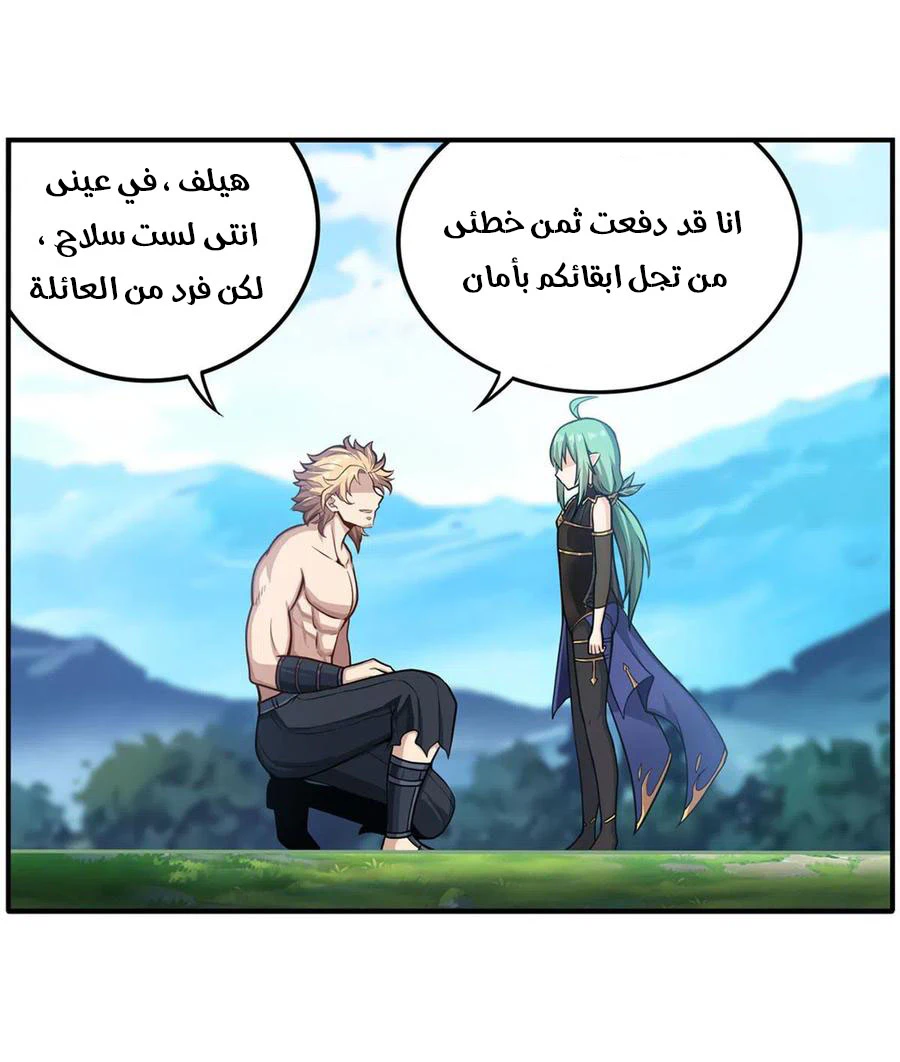 Chapter Image 14