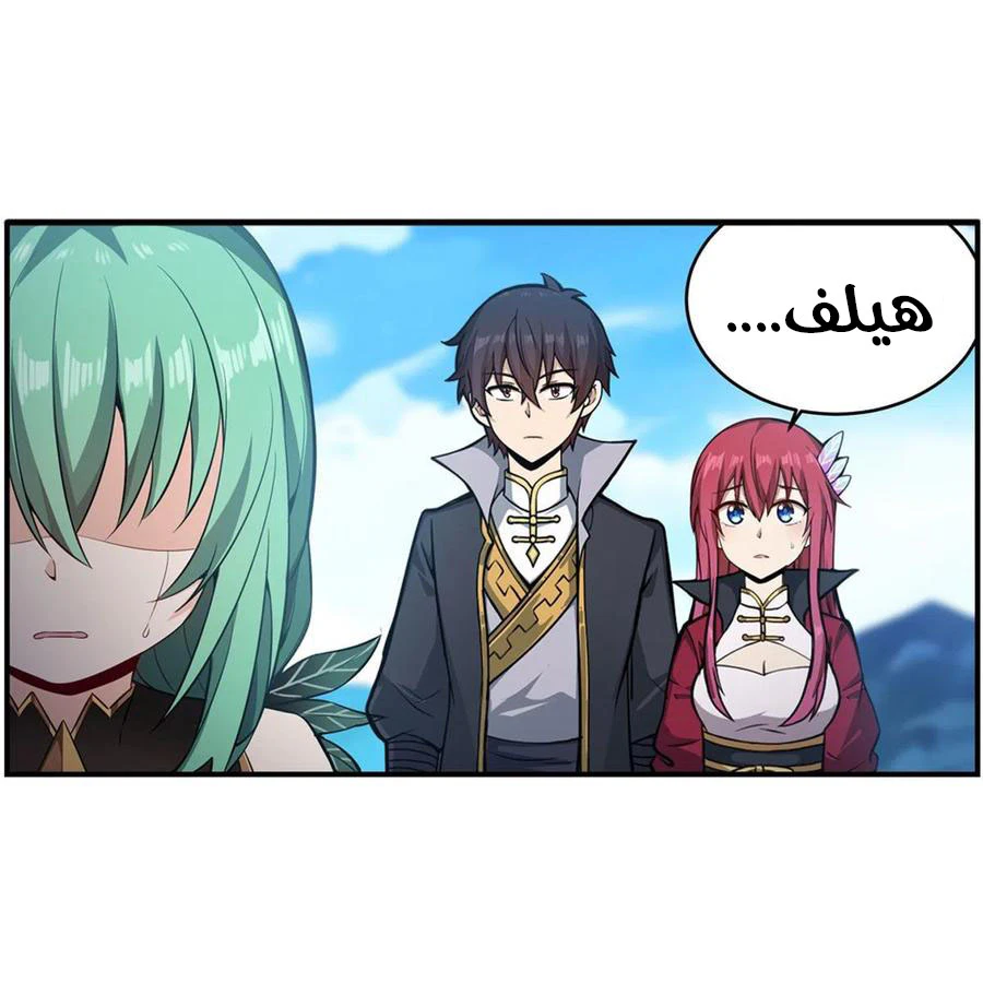 Chapter Image 20