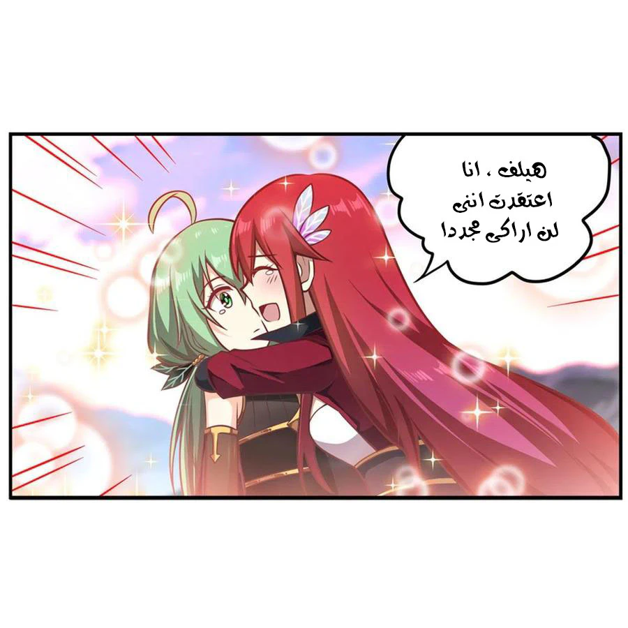 Chapter Image 28