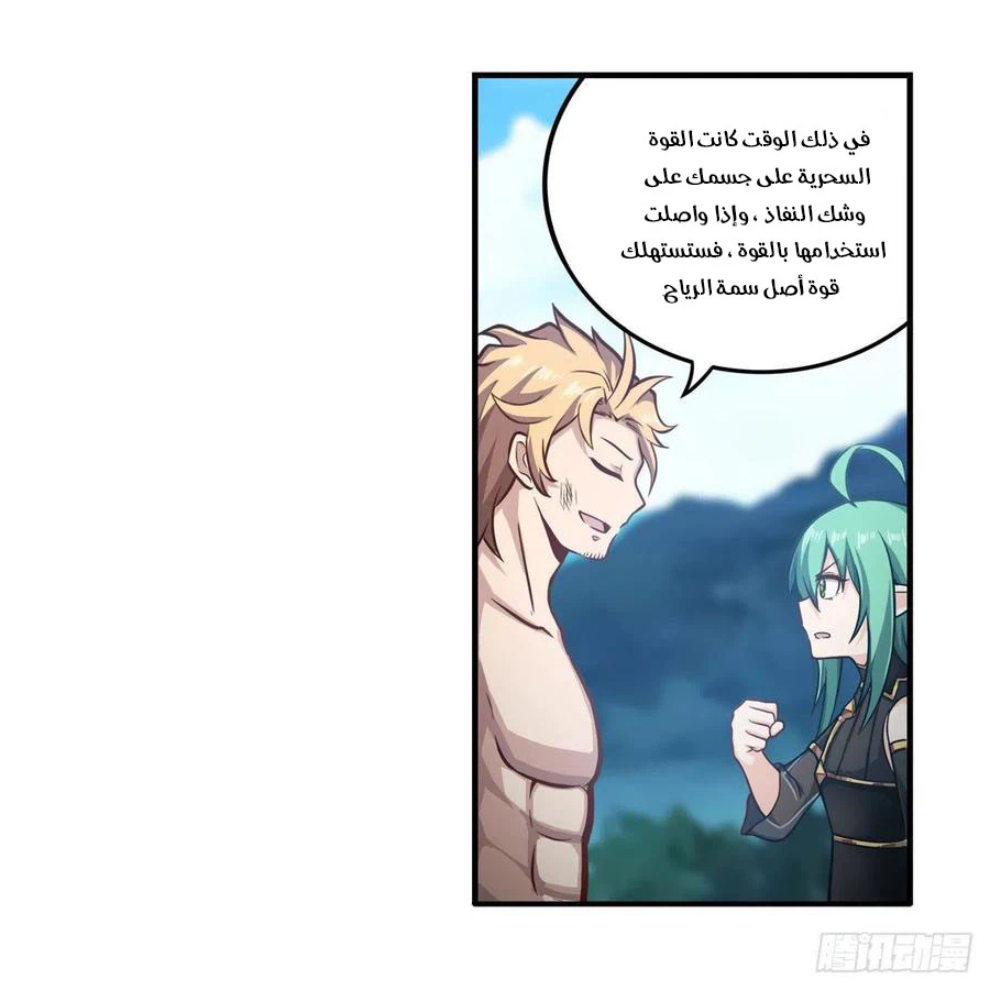 Chapter Image 5