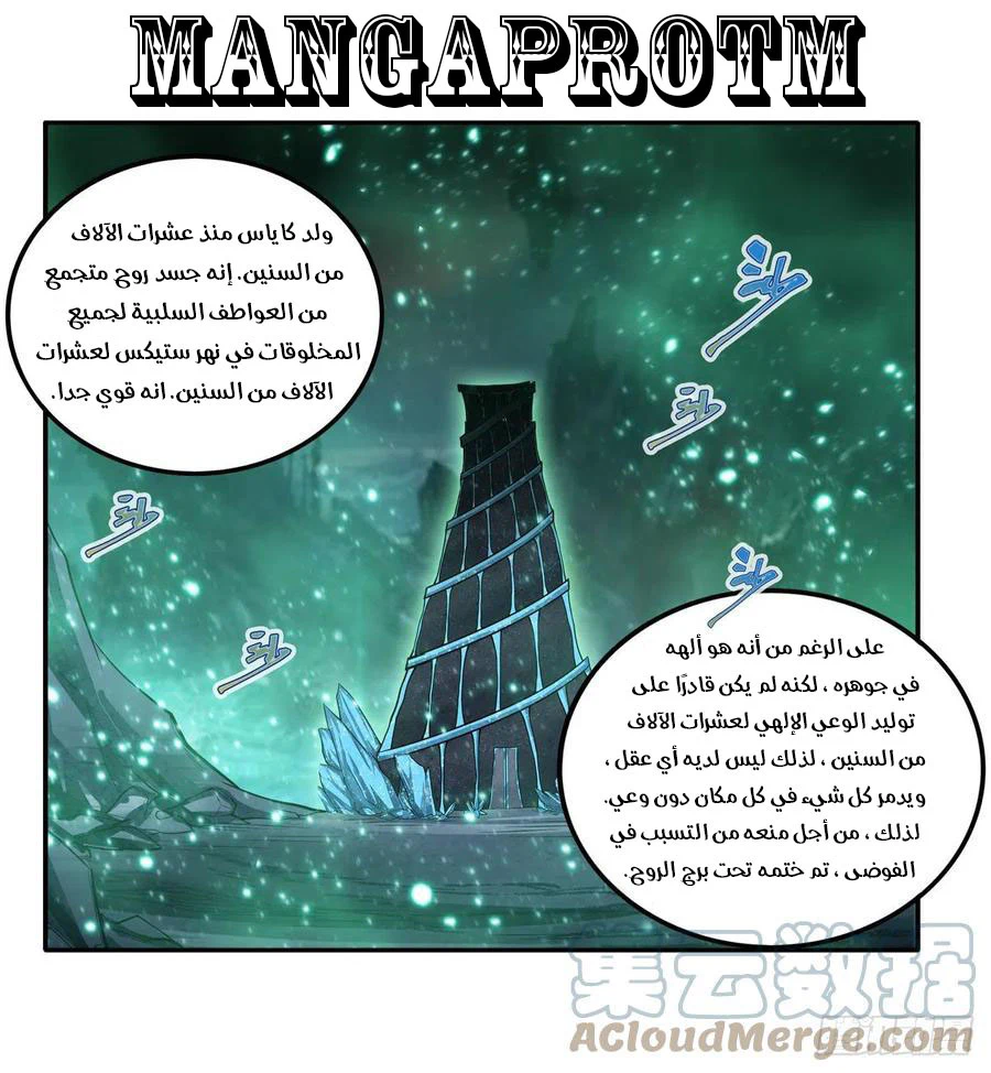 Chapter Image 11