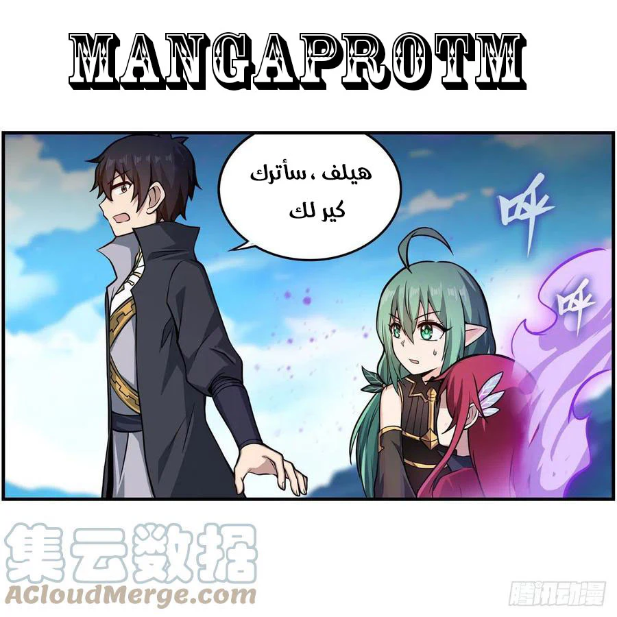 Chapter Image 26
