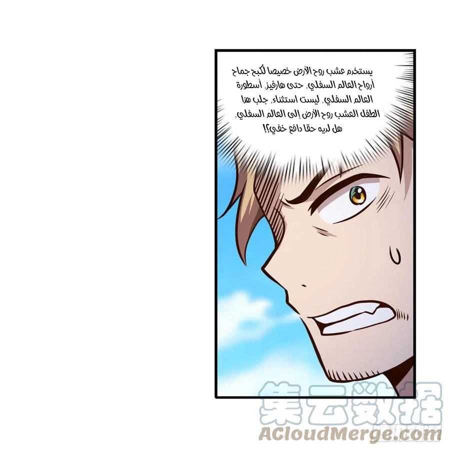 Chapter Image 38