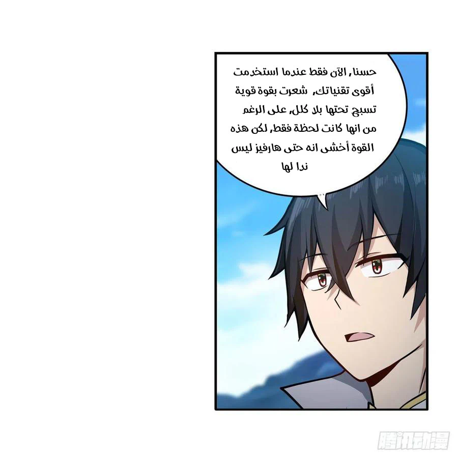 Chapter Image 6