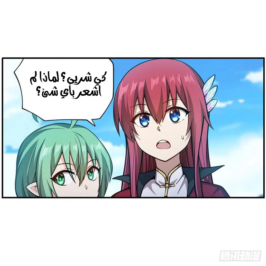 Chapter Image 7