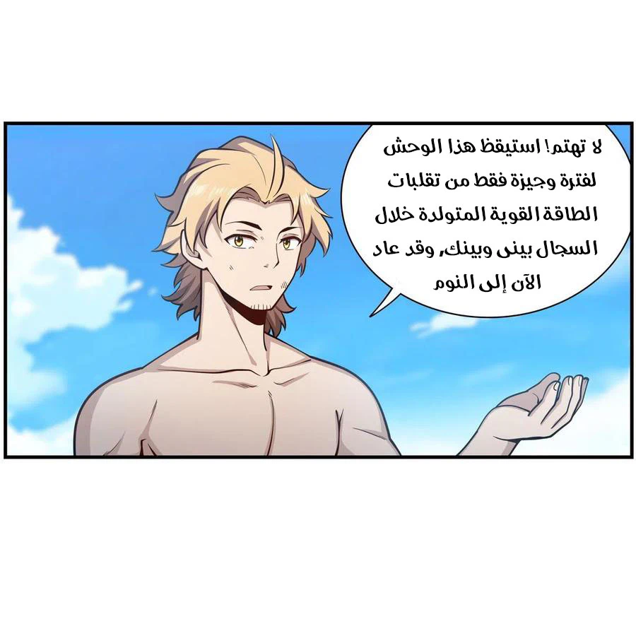Chapter Image 8