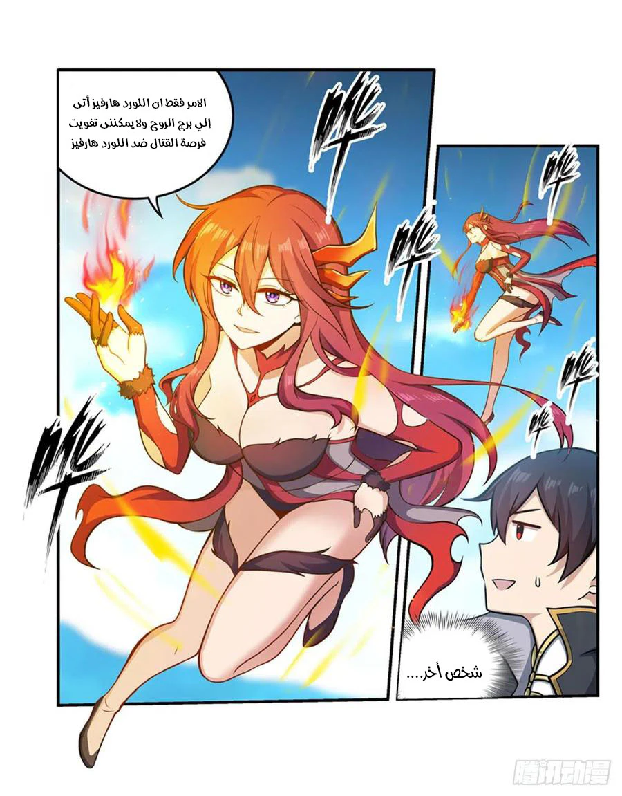 Chapter Image 11