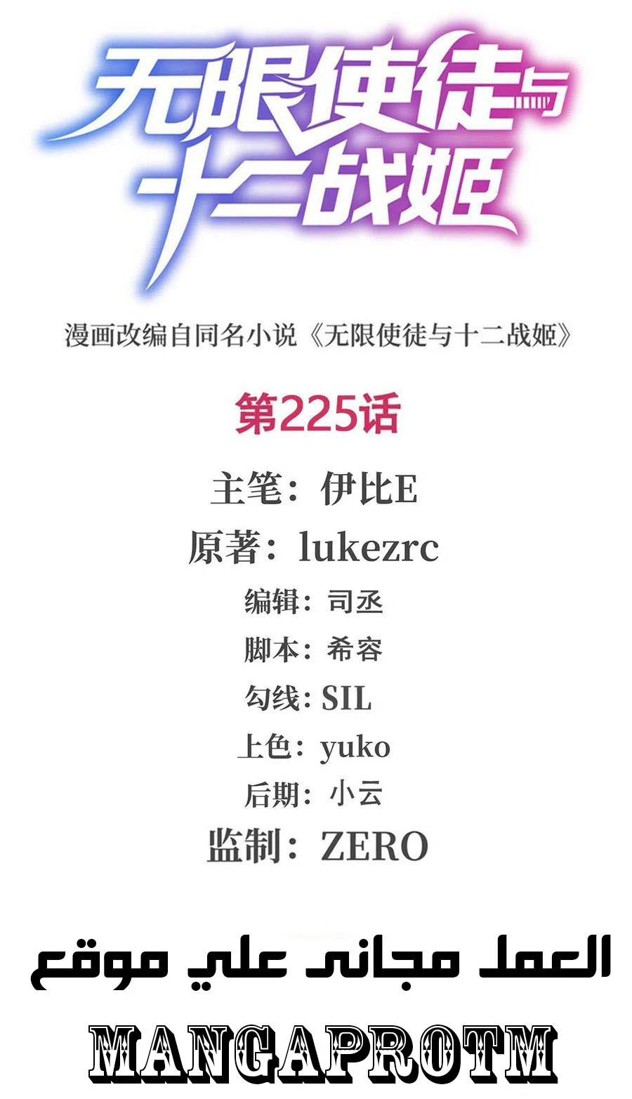 Chapter Image 2