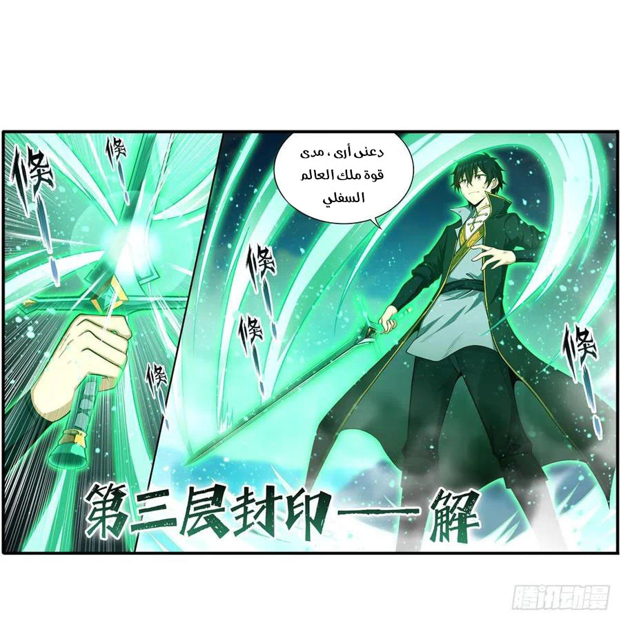 Chapter Image 10