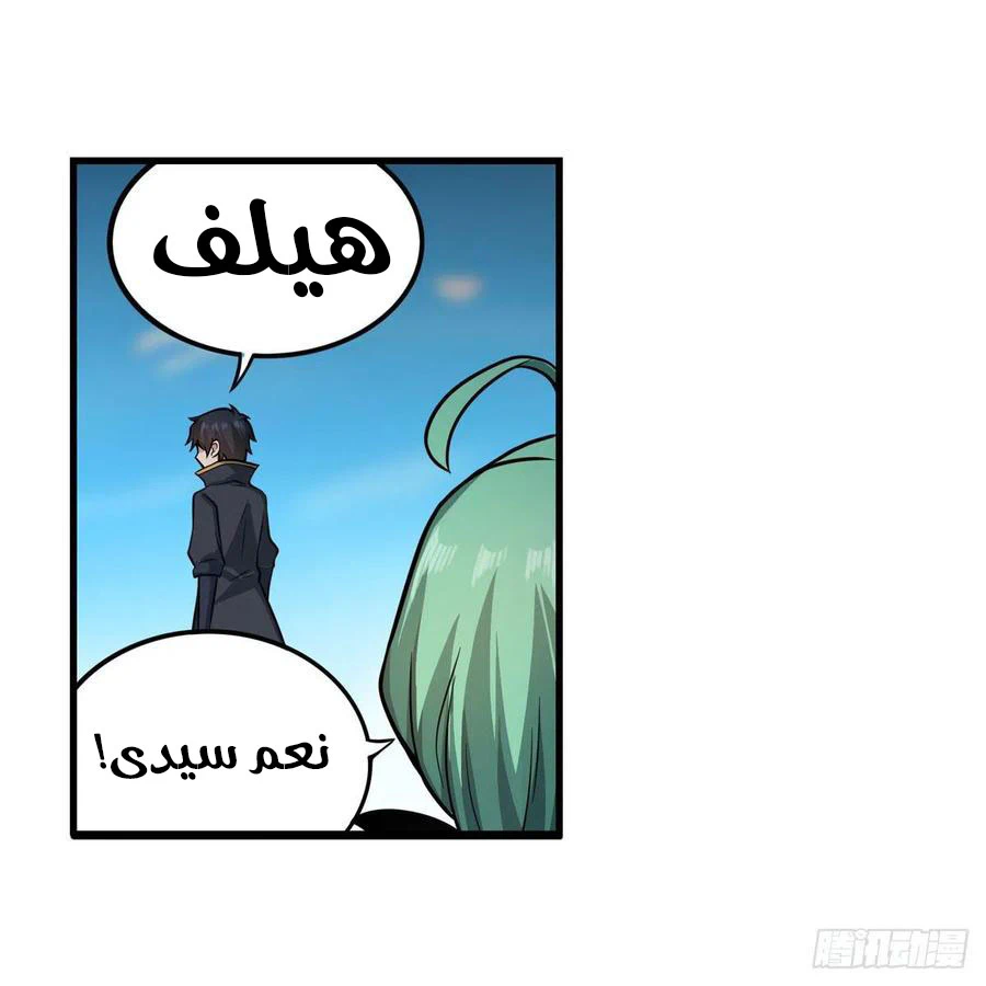 Chapter Image 6