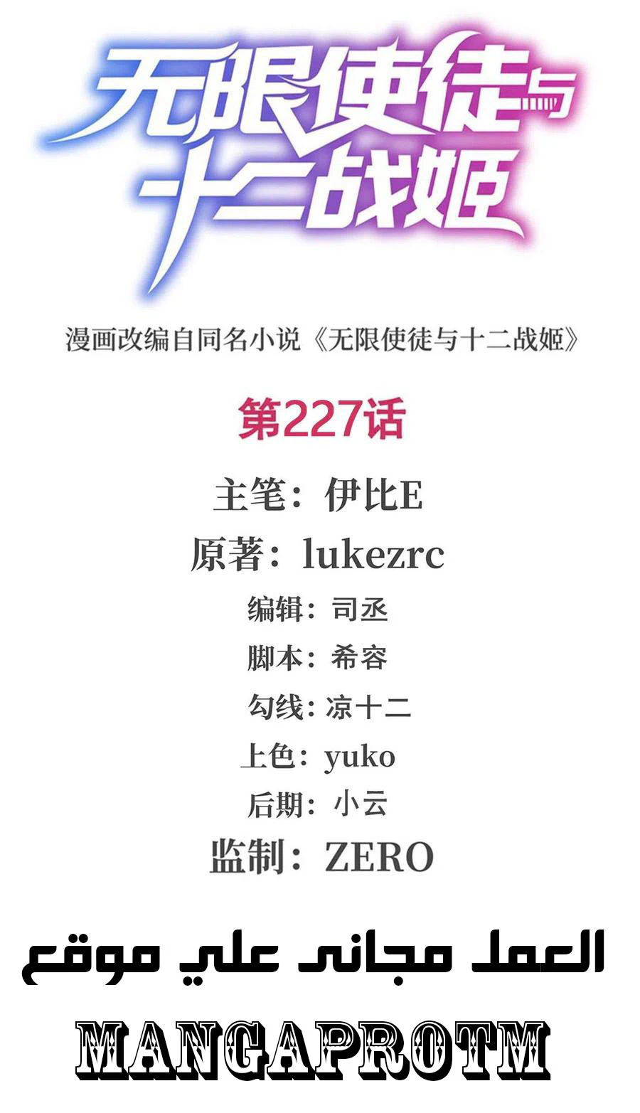 Chapter Image 2