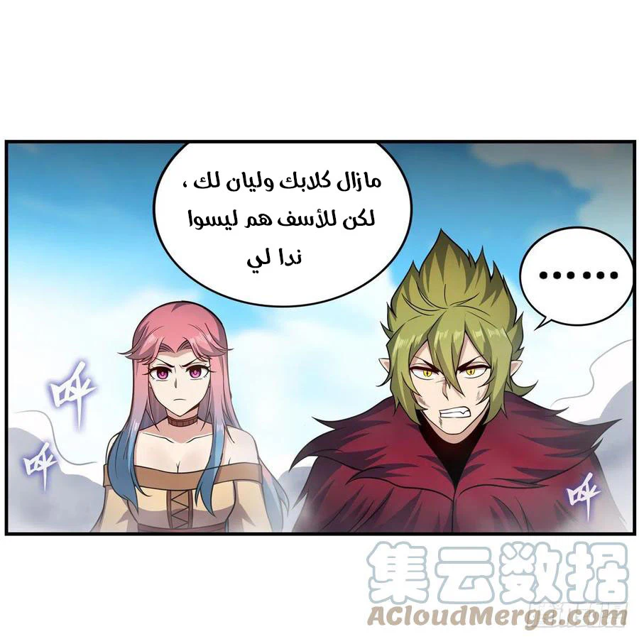 Chapter Image 11