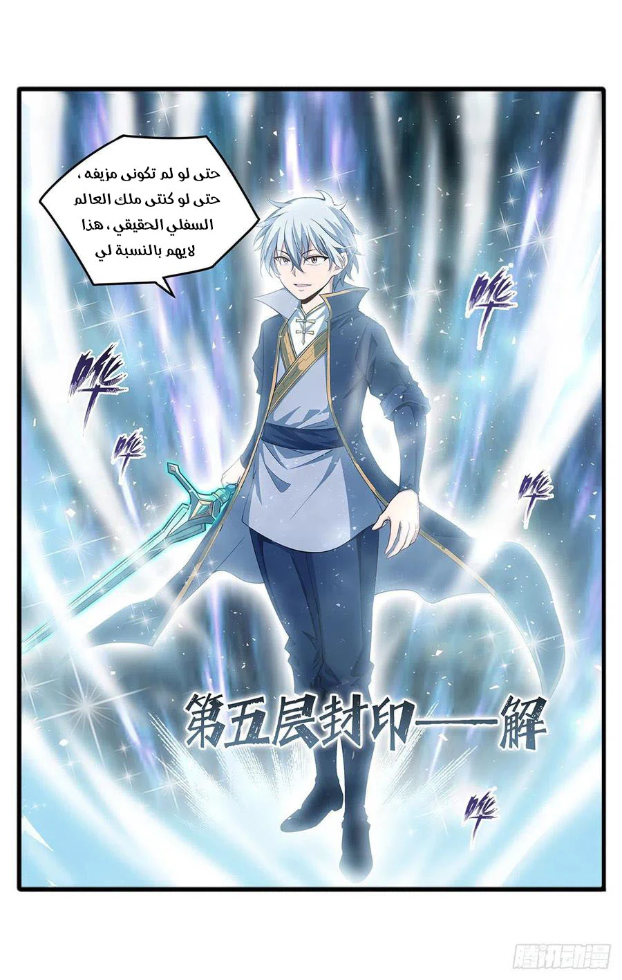 Chapter Image 45
