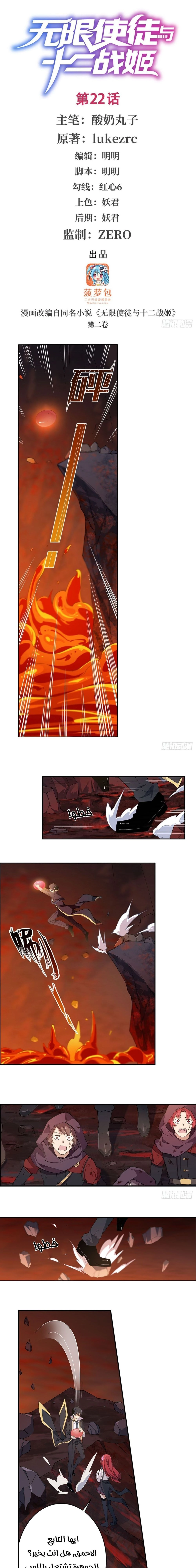 Chapter Image 2