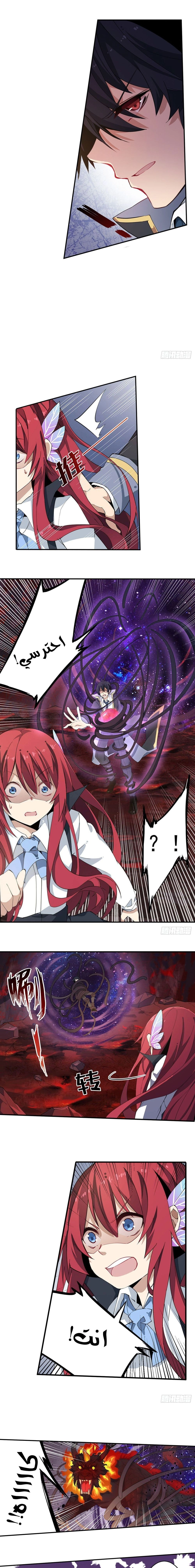 Chapter Image 6