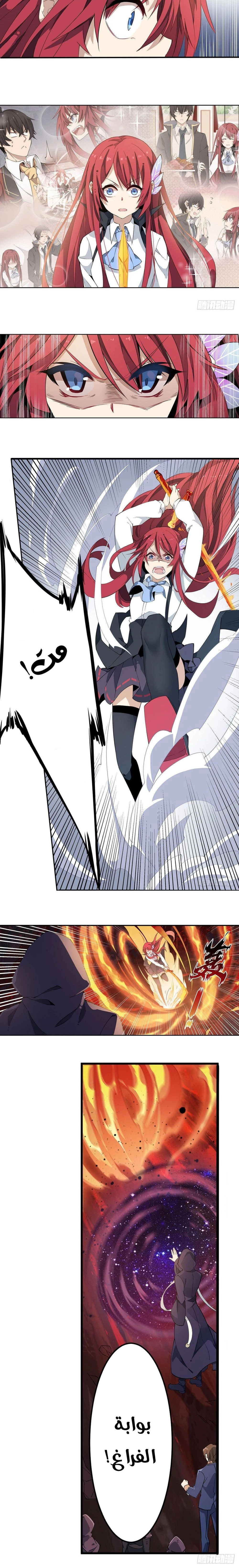 Chapter Image 9
