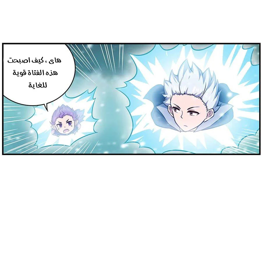 Chapter Image 11