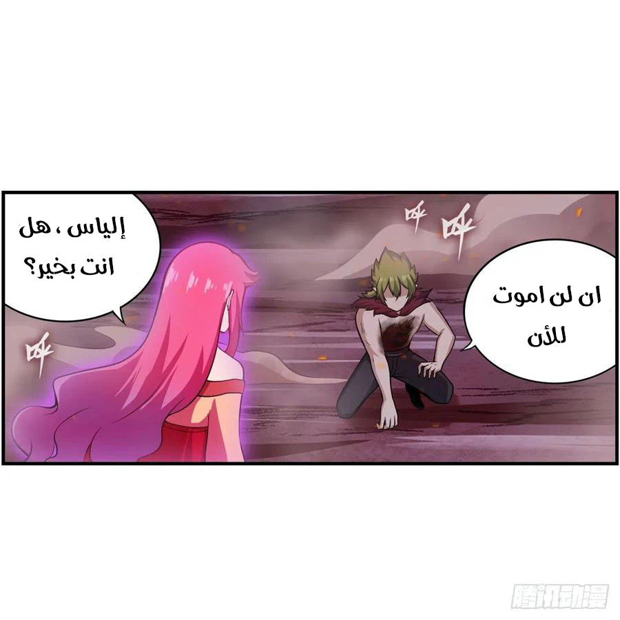 Chapter Image 7