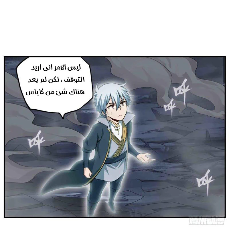 Chapter Image 40