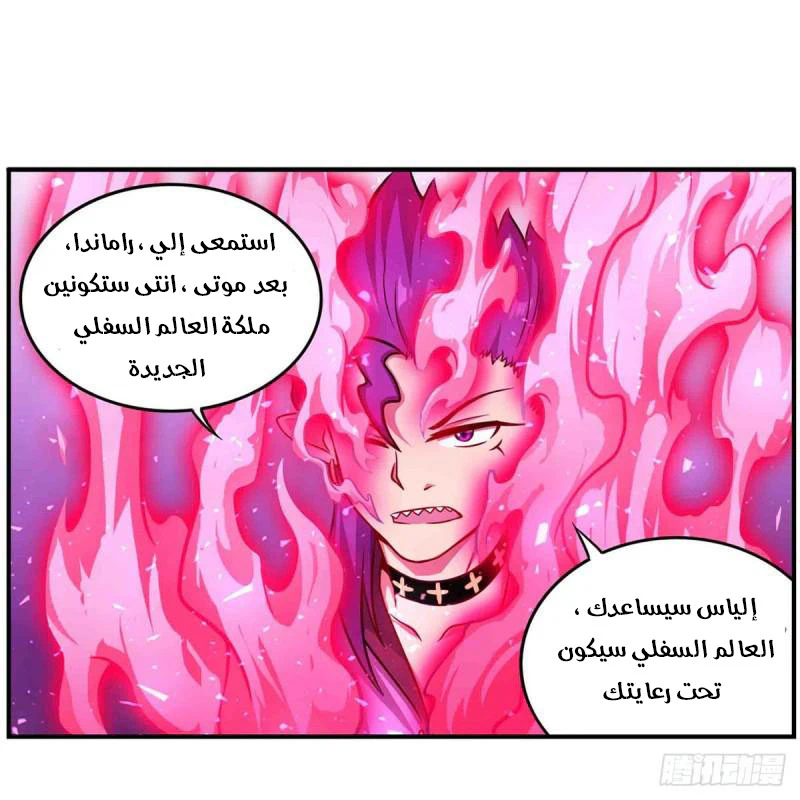 Chapter Image 6