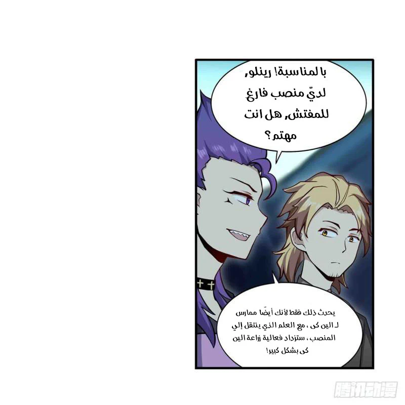 Chapter Image 28