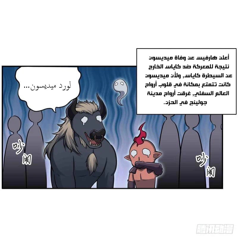 Chapter Image 5