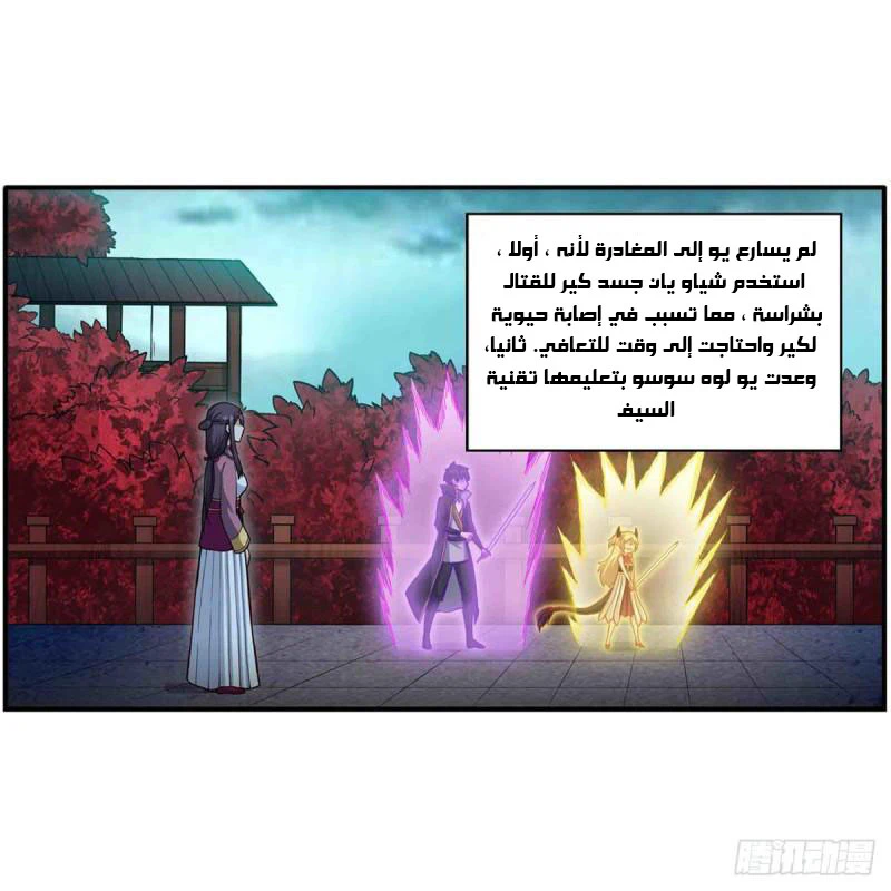 Chapter Image 6
