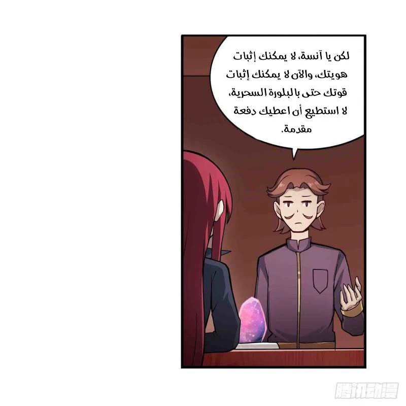 Chapter Image 14