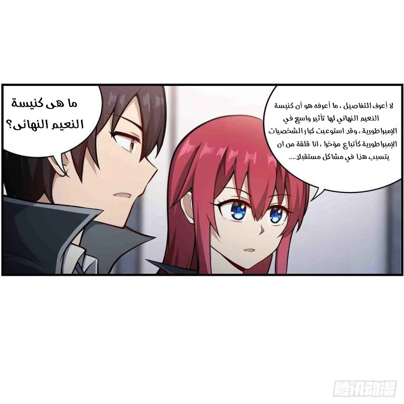 Chapter Image 30