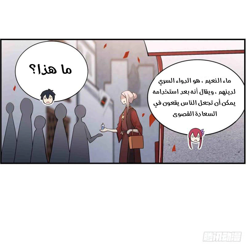 Chapter Image 34