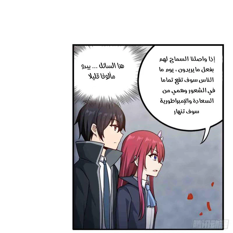 Chapter Image 36
