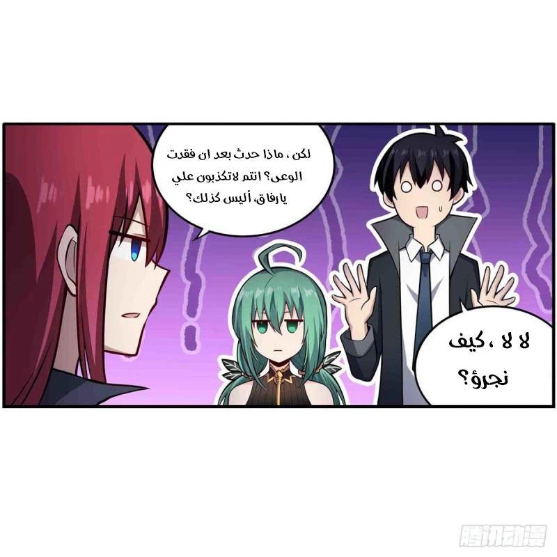 Chapter Image 6