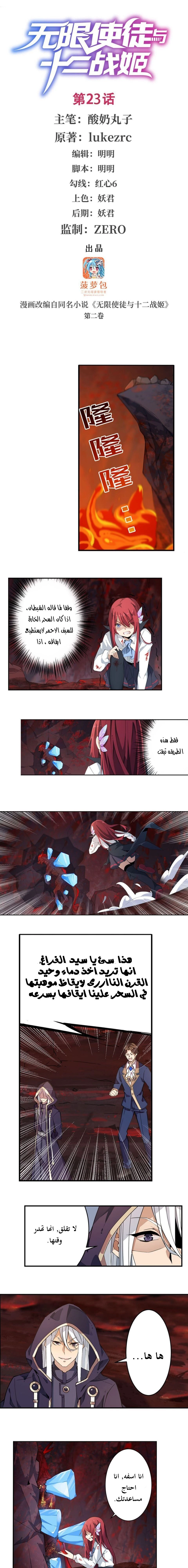 Chapter Image 2