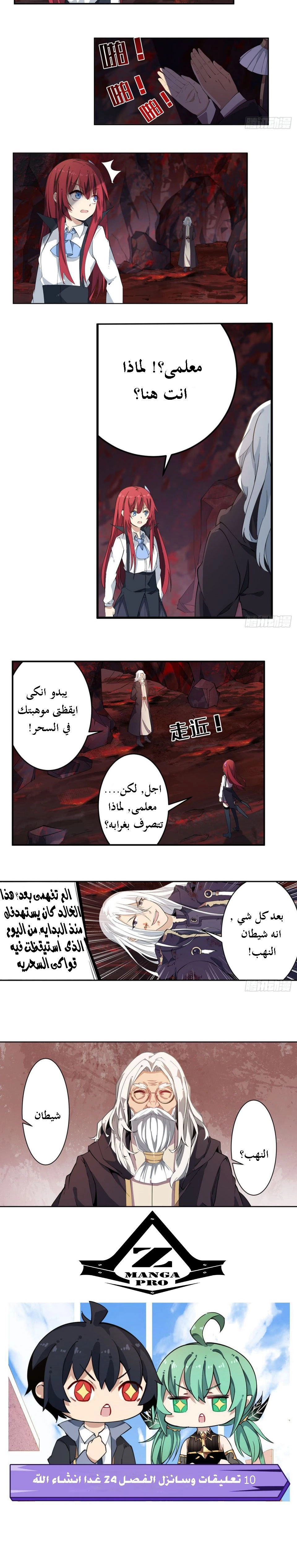 Chapter Image 5