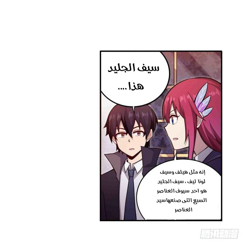 Chapter Image 16