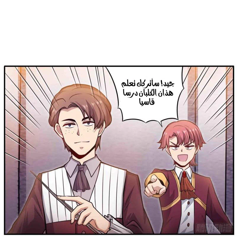 Chapter Image 7