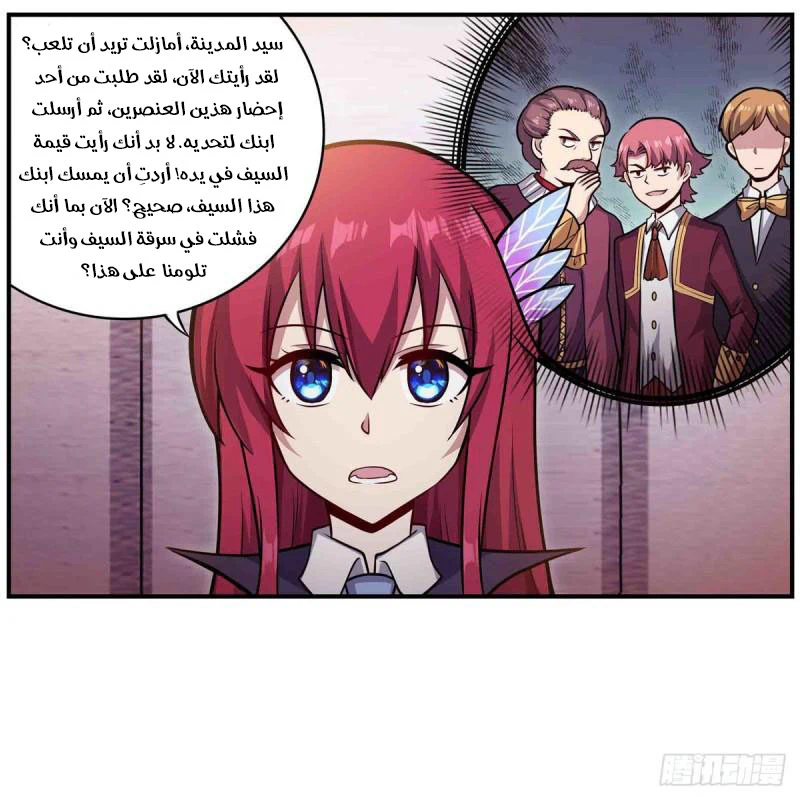 Chapter Image 8